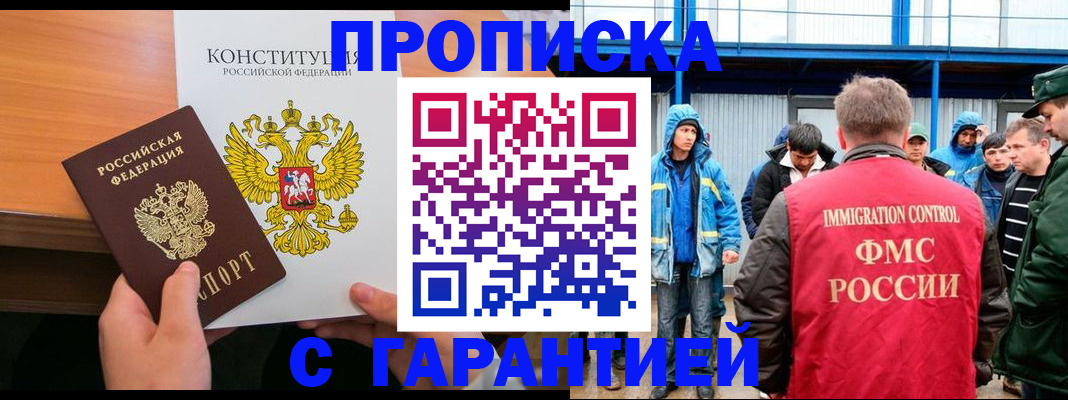 прописка для военкомата в Вязниках