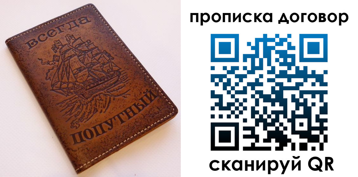 временная регистрация для школы в Вязниках