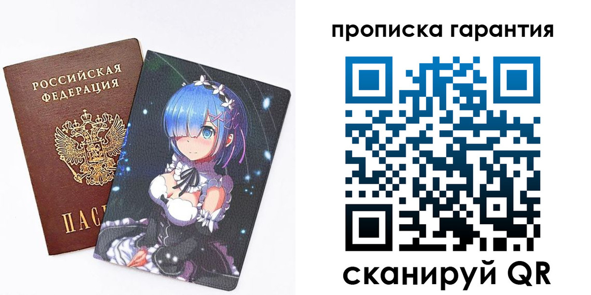 прописка штамп в Вязниках