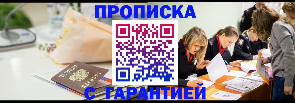 временная регистрация купить в Вязниках