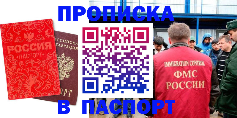 временная регистрация для всех в Вязниках