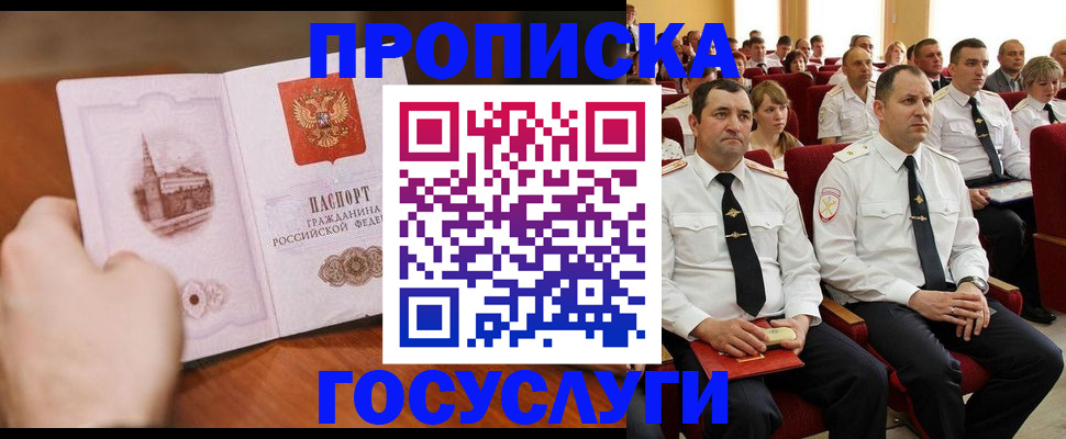 прописка паспорт в Вязниках