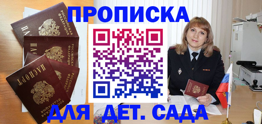временная регистрация недорого в Вязниках