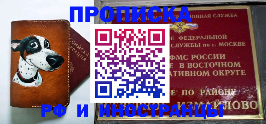 временная регистрация купить в Вязниках