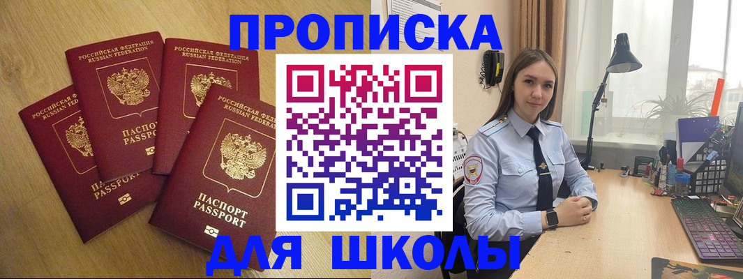 прописка штамп в Вязниках