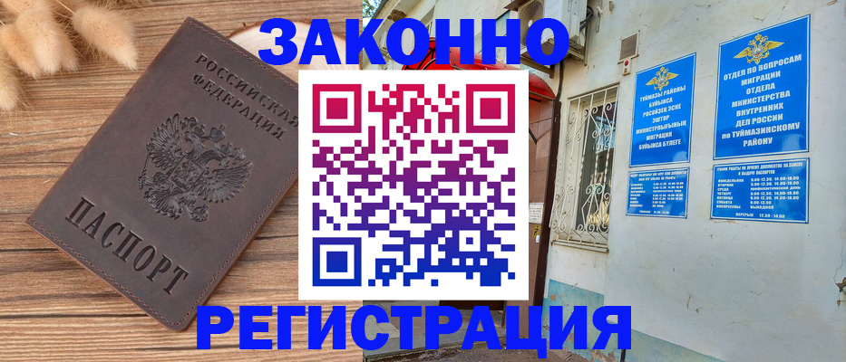 временная регистрация надежно в Вязниках