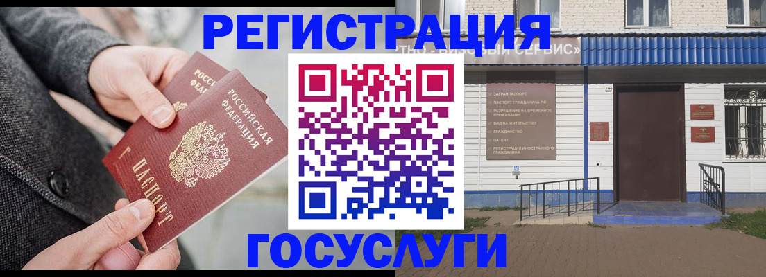 временная регистрация адрес в Вязниках