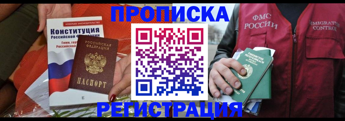 прописка поиск в Вязниках